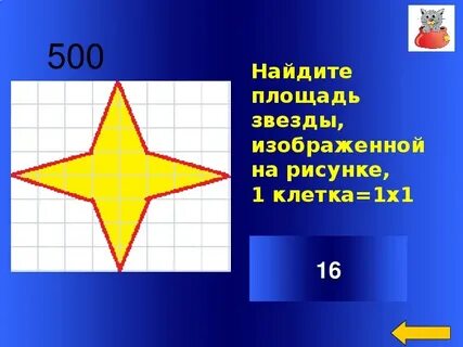 Называли эту площадь площадью звезды по следующей