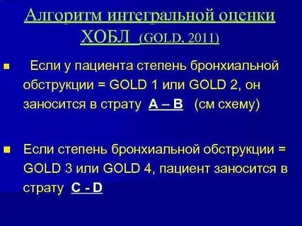 Gold хобл