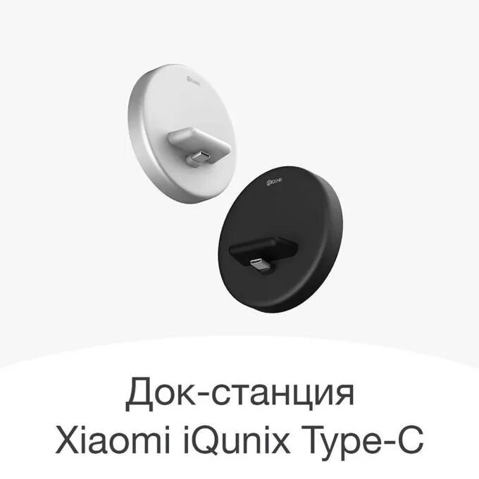 Зарядная станция xiaomi. Зарядная док-станция Xiaomi mi. Док станция Xiaomi Type c. Зарядная станция ксяоми. Док станция Ксиаоми зарядка.