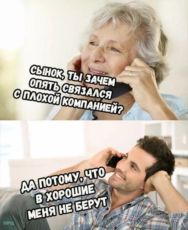 Сходить записать