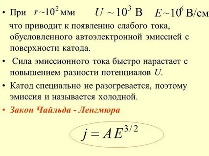 Холодный закон