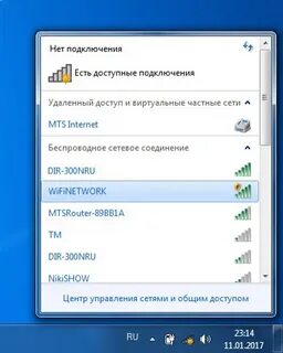 Поиск доступных сетей