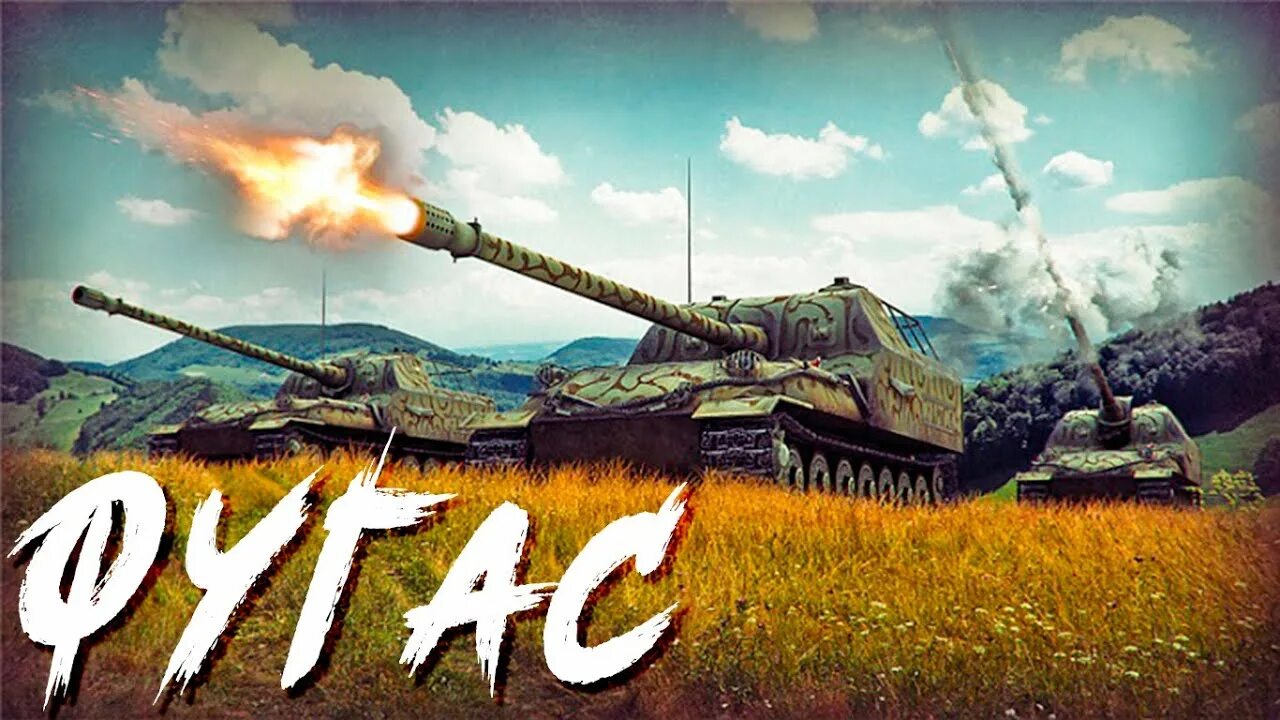 Арта в wot. Артиллерия ворлд оф танк. Артиллерия из ворлд оф танк. World of Tanks объект 261. САУ ворлд оф танк.