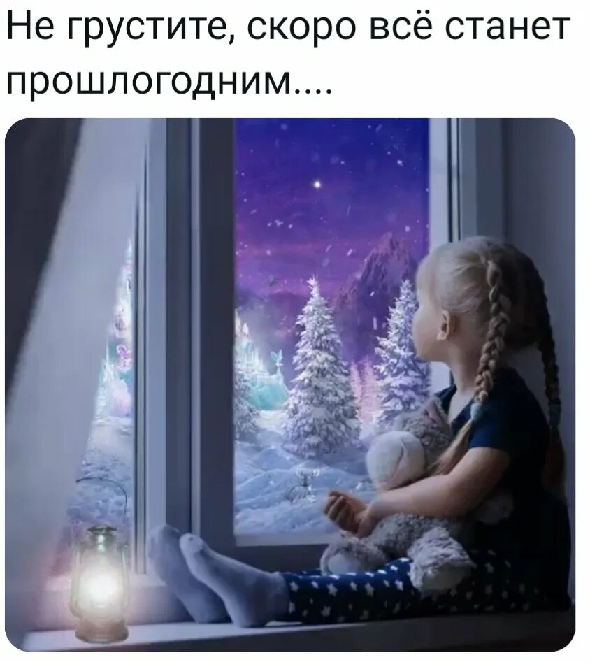 Песня в новогоднюю ночь ждем мы новых. Дети верят в чудеса. верь в новогоднее чудо. ждем чудо ребенок. ребенок ждет волшебство.