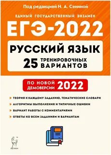 Подготовка к егэ 11 задание русский язык