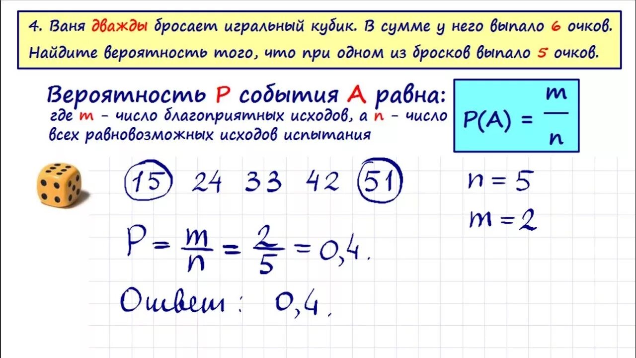 Теория по решению математики