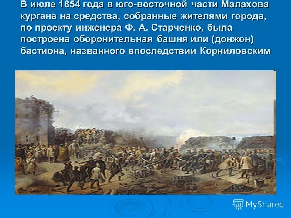 севастопольские рассказы проблематика. севастопольские рассказы проблематика. севастопольские рассказы презентация. севастопольские рассказы проблемы. севастопольские рассказы декабрь краткое содержание.