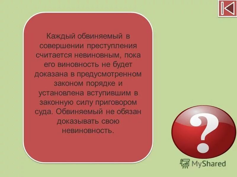 Законом порядке и установлена вступившим. Законом порядке и установлена вступившим