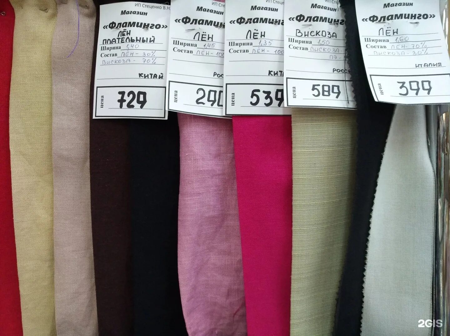 Барнаул магазин брависсимо тканей. Сибтекстиль петрова 62. Техтекстиль. Магазин тканей брависсимо. Иркутск петров магазин тканей.