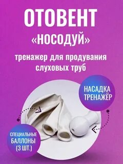 Носодуй