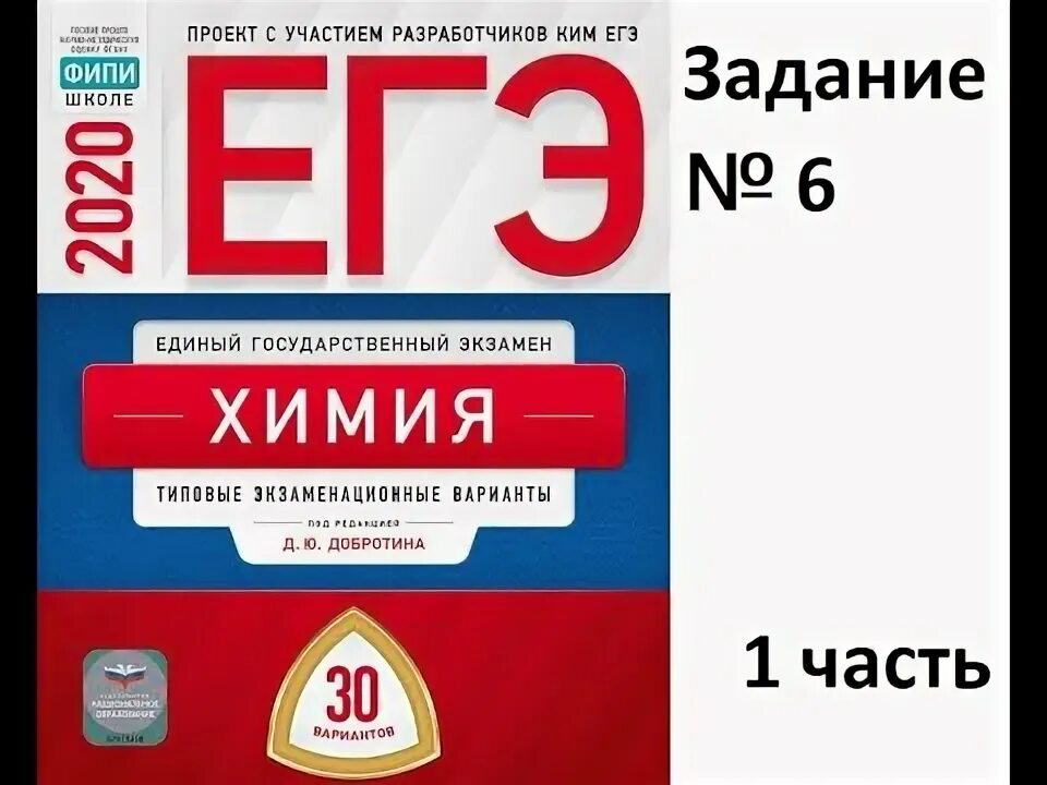 ОГЭ тетрадь. ОГЭ английский 2019. Цыбулько ОГЭ 36 вариантов. Добротин химия ЕГЭ.