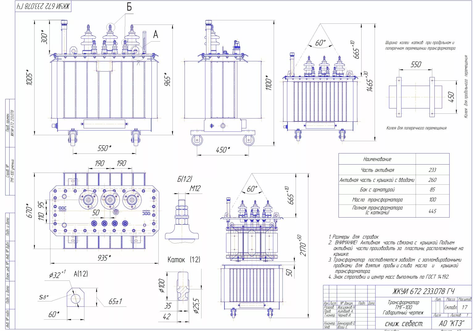 Трансформатор силовой ТМГ-100/35у1. Трансформатор 630 КВА 10/0,4 чертеж. Трансформатор ТМ-100/10/0.4. Трансформатор ТМЗ 1000/10/0.4.