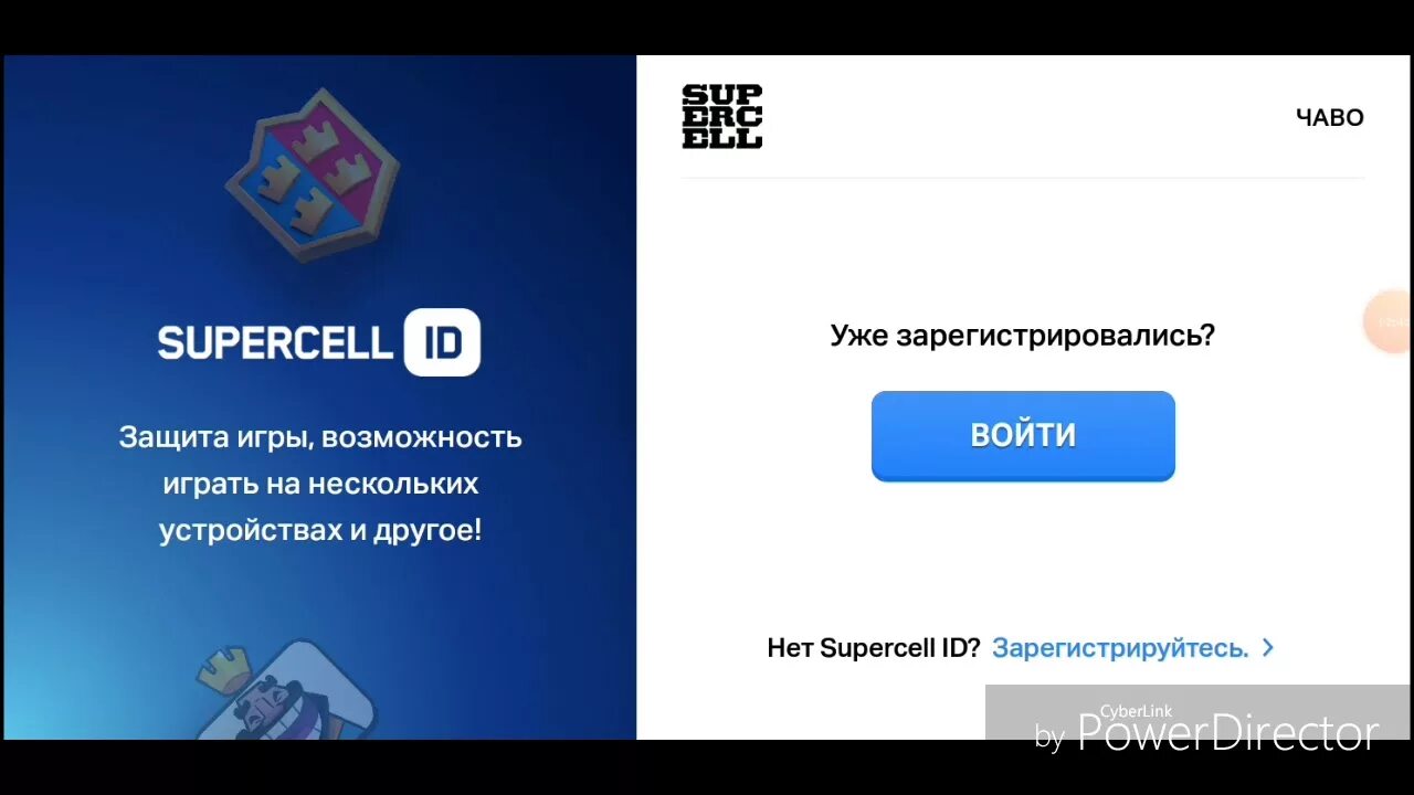 Не приходит код суперселл бравл старс. Суперселл аккаунты. Аккаунт суперселл айди БРАВЛ. Код суперселл. Что такое Supercell ID В БРАВЛ старс.