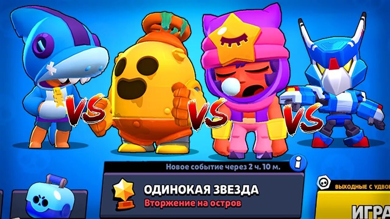 Легендарная звезда в БРАВЛ старс. Одинокая звезда БРАВЛ. Brawl Stars Legendary. FNAF Brawl Stars. Легендарный stardrop brawl stars