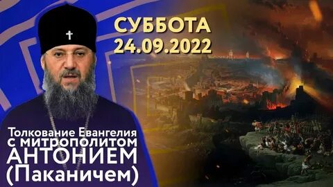 24 ноября православный