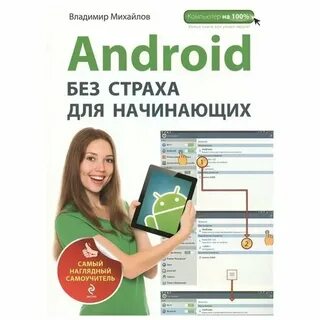 Наглядный эксмо