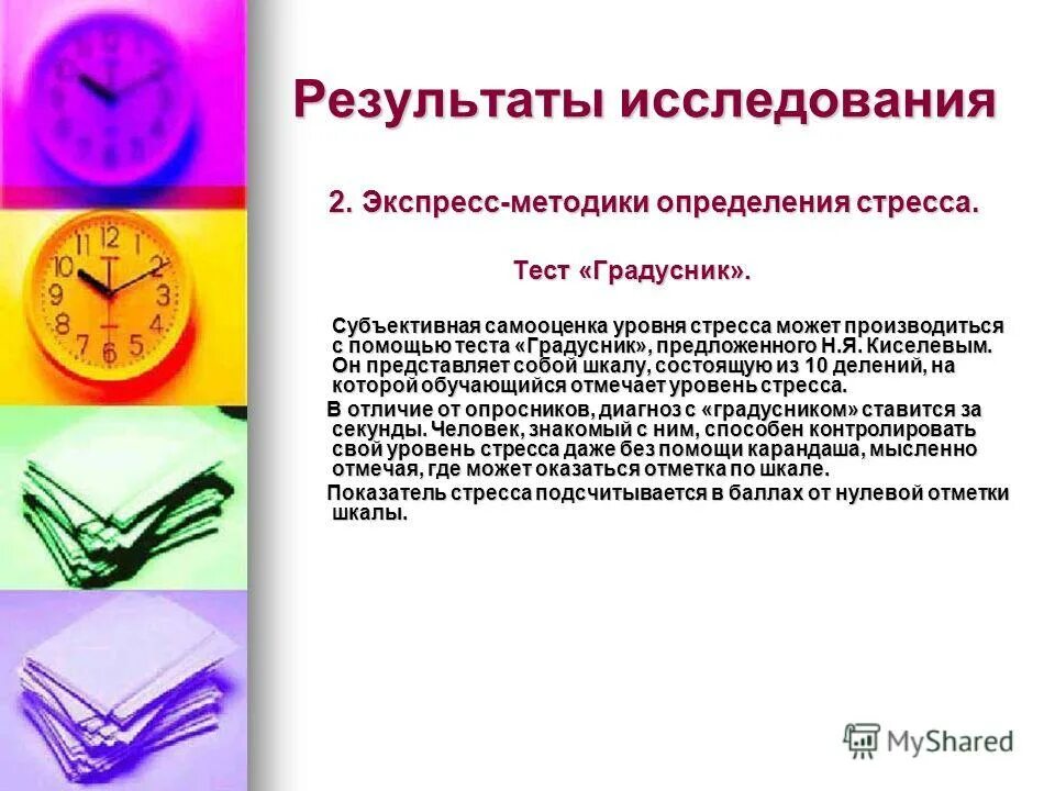 Для измерения концентрации вредных паров и газов применяются. Схема экспресс метода определения группы крови. Методика определения группы крови. Определение группы крови алгоритм. Способы определения резус принадлежности крови.