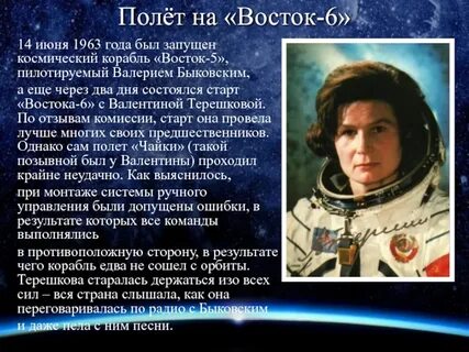 Рассказ полет