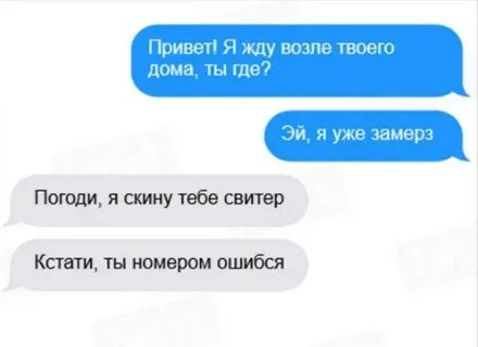 Неожиданное сообщение