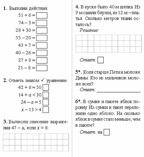 Контрольная 3 класс вторая четверть. Тест математика 2 класс 2 четверть школа России. Контрольный тест по математике 2 класс 1 четверть школа России ФГОС. Проверочная работа по математике 2 класс 2 четверть школа России ФГОС. Итоговая контрольная работа по математике 2 класс 1 полугодие.