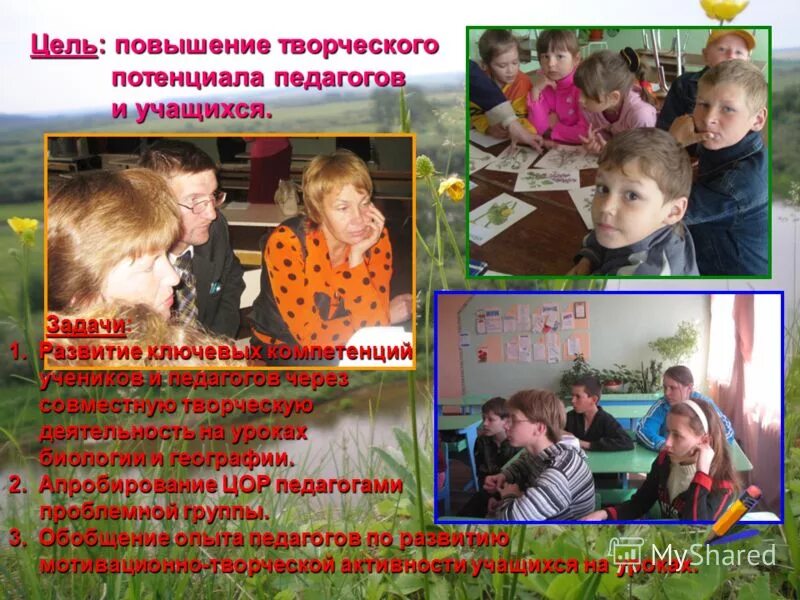 Темы для проблемной группы в доу. Проблемные группы в школе. Результат деятельности педагога психолога. Проблемные группы в школе. Проблемные групп педагогов.