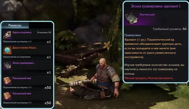 Скайрим броня huntress. Ледяная охотница банк мастер. 0 мокко. Кодекс мастера. Игра мастера и охотницы.