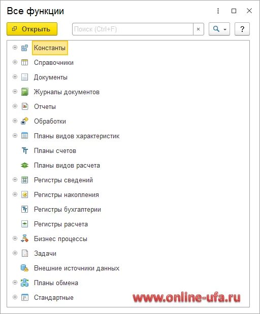 1с 8 функция. Функции технического специалиста в 1с 8.3. Включить функции для технического специалиста. 1с функции для технического специалиста как включить. Включить функции технического специалиста в 1с 8.3.