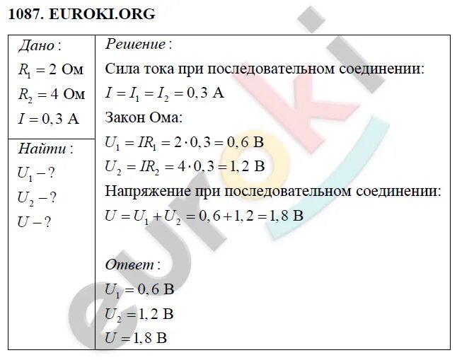Перышкин сборник задач 2025. Сборники задач по физике 8 класс к учебнику перышкин.