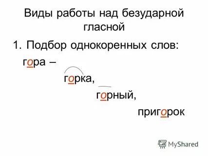Какое слово лишнее горный горка городок