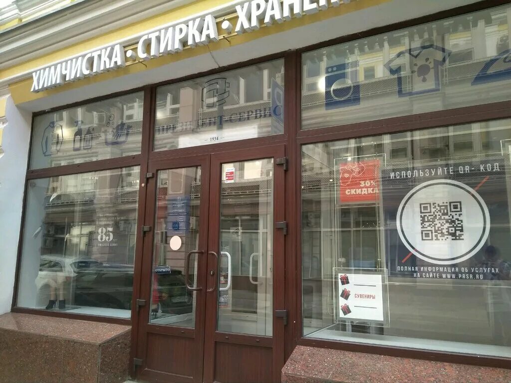 4, стр. большой черкасский переулок 13 стр 4. 13с3. 3. 7.