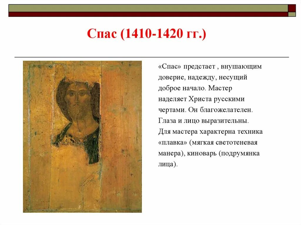 Информация о андрее рублева. Творчество андрея рублева. биография о рублеве.