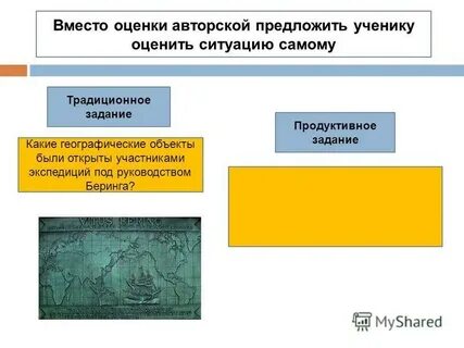 Вместо оценки