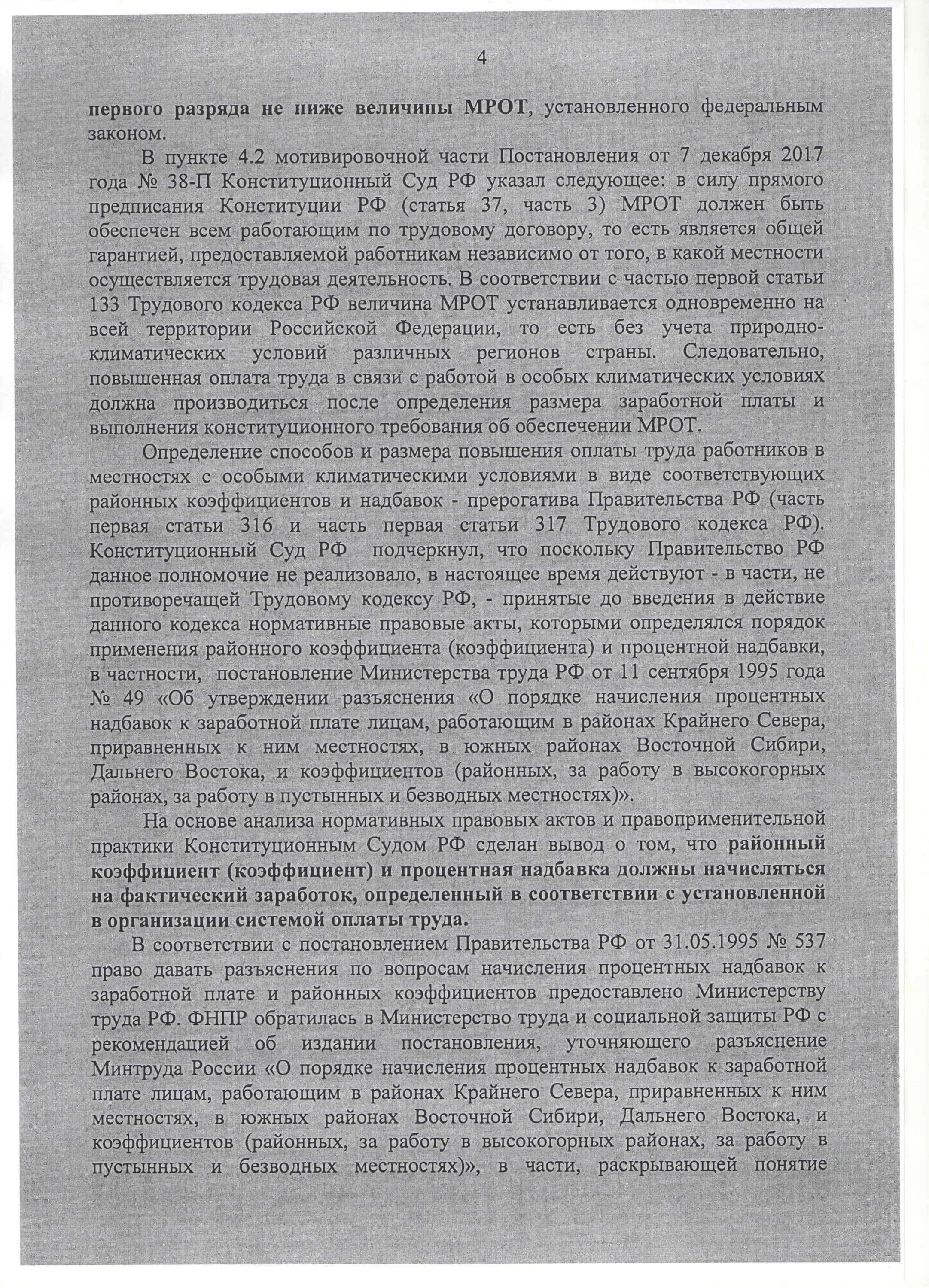 Постановление о реализации соглашения. Постановление о реализации соглашения