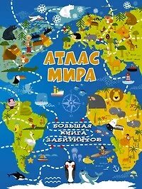 Большой мир книга 3