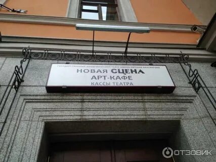 Театр вахтангова арт кафе афиша