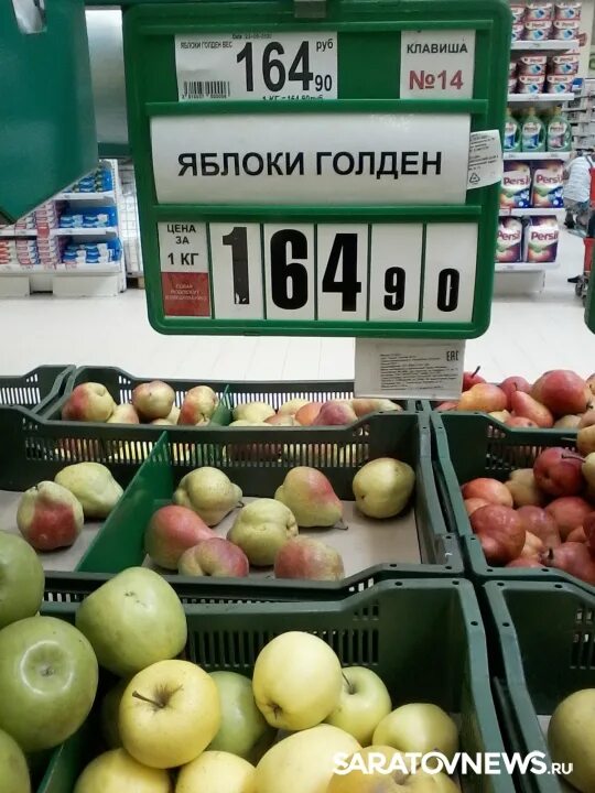2 килограмм яблок