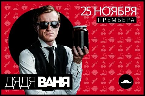 Ваня посмотри