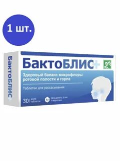 Бактоблис таблетки для рассасывания для детей