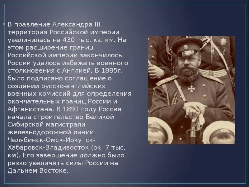 Присоединение средней азии к россии при александре 3. Присоединение средней азии 1882. Территория при александре 3. Карта российской империи при александре 2. Территория при александре 3.