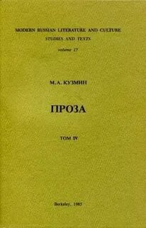 Том 4 на 4