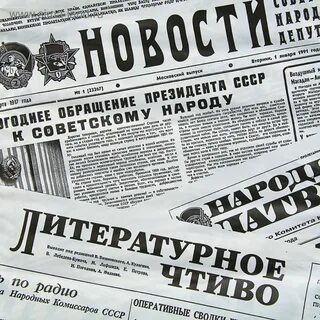 Скатерть на стол газета