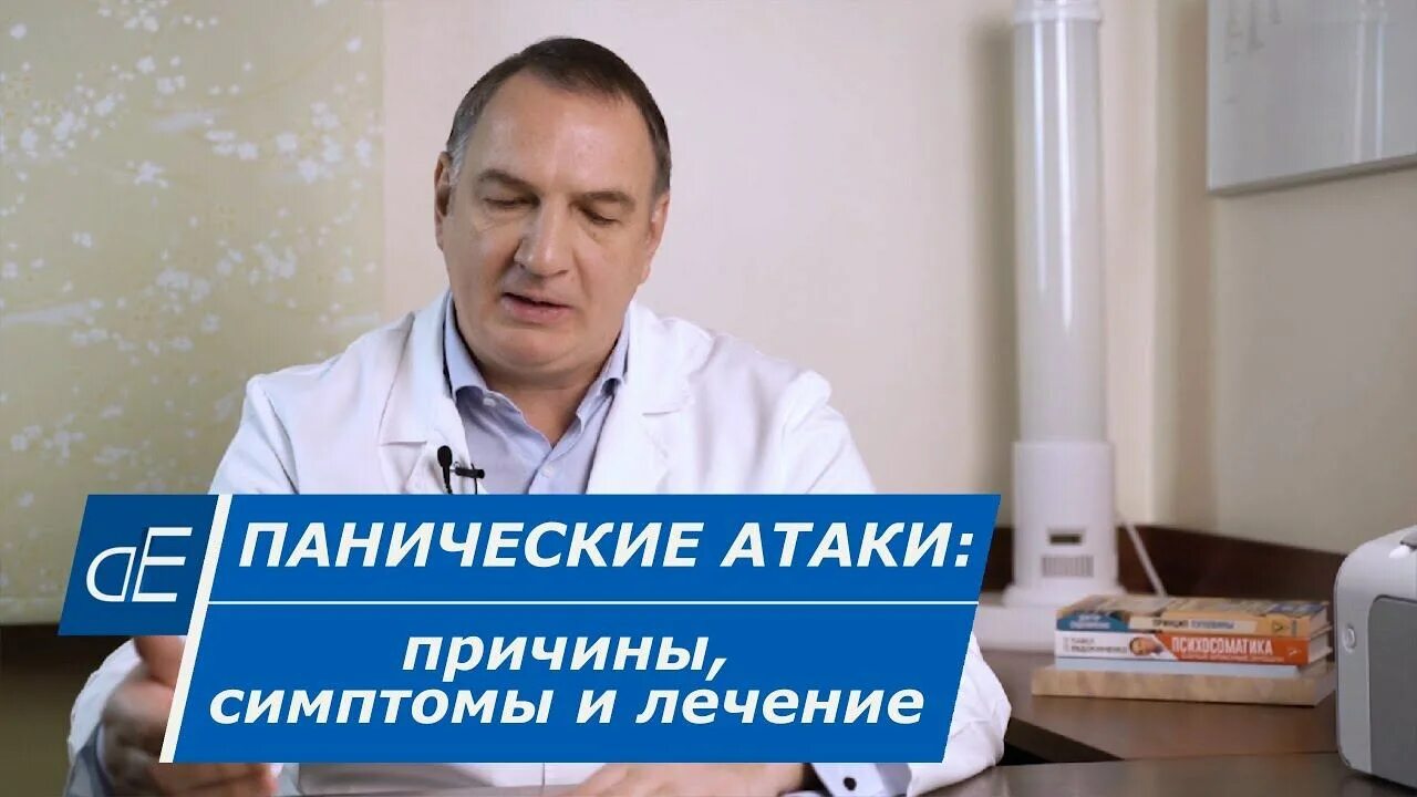 Евдокименко снежинка. Доктор Евдокименко панические атаки. Доктор Евдокименко упражнения о панических атак. Доктор Евдокименко панические атаки лечение. Доктор Евдокименко упражнение Снежинка.