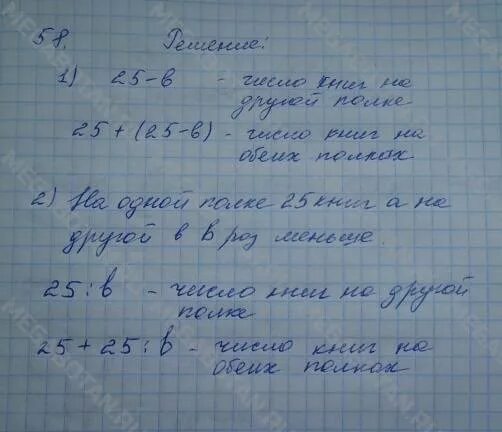 Математика 3 класс стр 59 задача 13. Математика 3 класс 2 часть стр 58 номер 4. Математика 4 класс 2 часть страница 4 номер 4. Математика 4 класс 2 часть стр 58 номер ?. Математика 4 класс 2 часть страница 4 номер 4 задача.