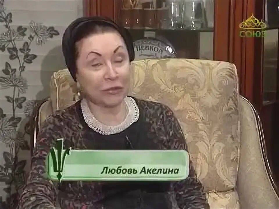 Любовь акелина википедия. Акелина любовь Сергеевна. Акелина любовь Сергеевна Дата рождения. Телеканал Союз с любовь Акелиной.