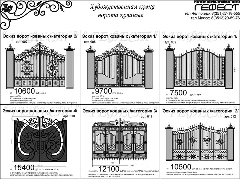 Кованые ворота, изготовление кованых ворот на заказ - Мастерская ВОРОБЬЕВА