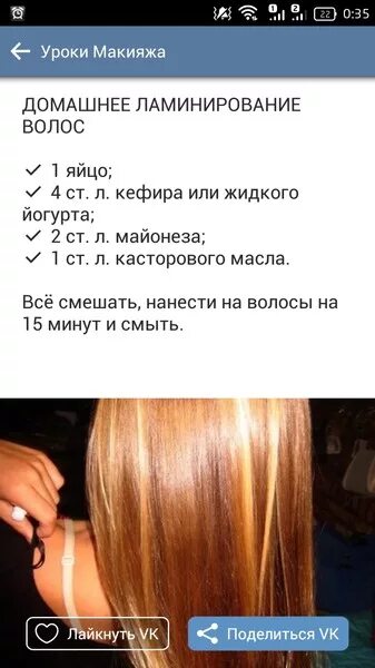 Как сделать так чтобы волосы были прямыми. Что сделать чтобы были прямые волосы. как сделать чтоб волосы были прямыми сделать.