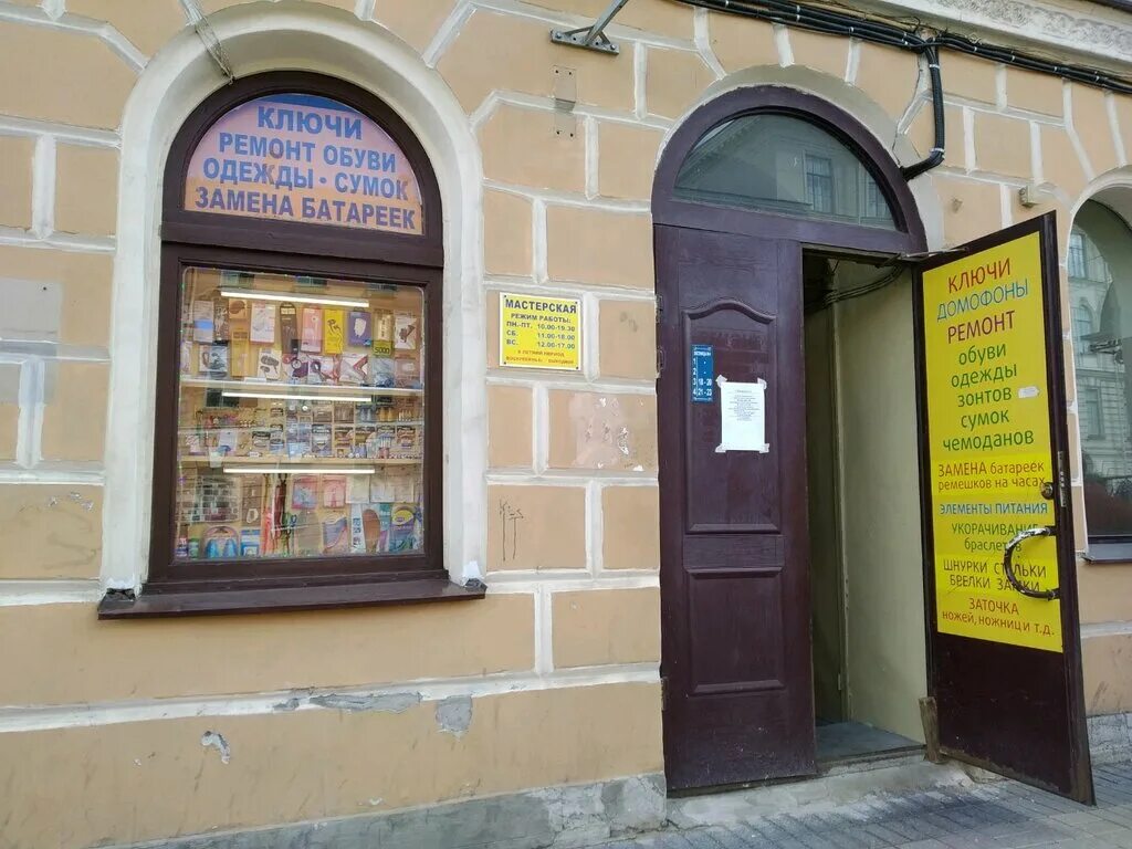 Загородный 70 санкт петербург. Загородный проспект 33 санкт-петербург. , 70. Спб загородный проспект 31. Загородный проспект 70 спб.