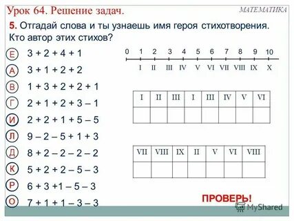 Решение задач по математике по тексту