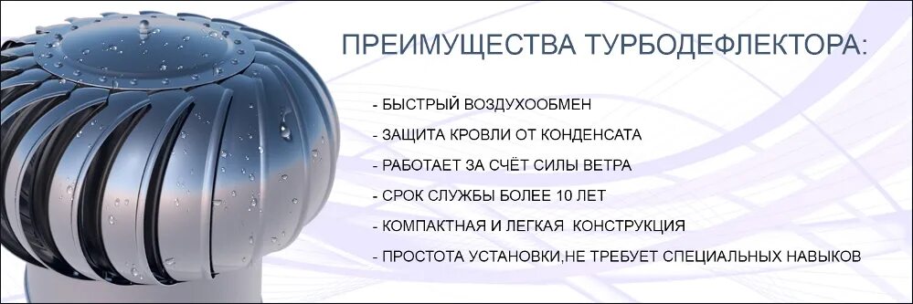 Турбодефлектор принцип работы. Турбодефлектор. турбодефлектор как работает. производительность турбодефлектора для вентиляции. турбодефлектор чертежи лопастей.