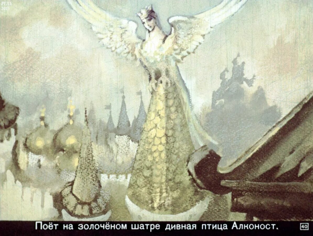 Китеж либретто. Илстрация к опере &quot;сказание о невидимом граде китеже&quot;. сказание о невидимом граде китеже легенда. илья глазунов град китеж. диафильм град китеж.